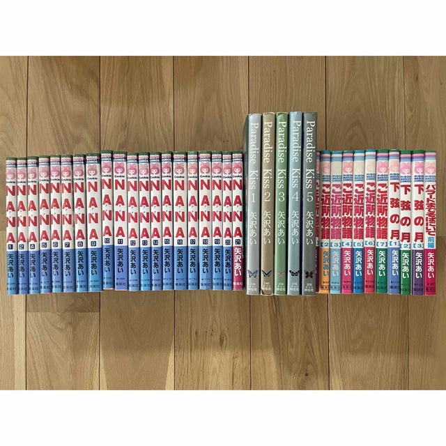 60%OFF Paradise Kiss 4ページ目 全巻 全巻セット 漫画 60%OFF Paradise Kiss 4ページ目 全巻 全巻セット 漫画