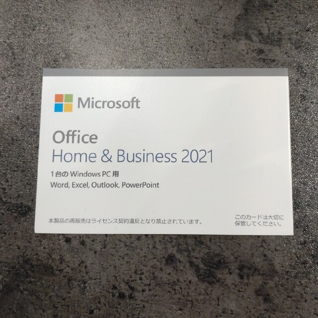Microsoft(マイクロソフト)のMicrosoft Office 2021 Home＆Business　オフィス スマホ/家電/カメラのPC/タブレット(その他)の商品写真