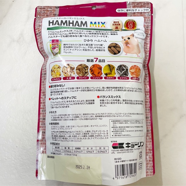 ×2袋　250g ハムハムMIX ハムスター　エサ　餌　えさ その他のペット用品(ペットフード)の商品写真