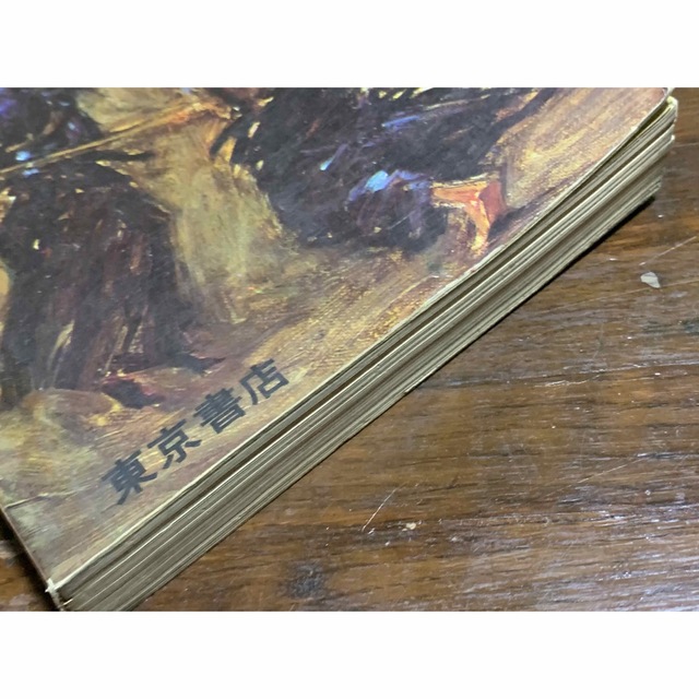 【稀少】絵説 剣道入門 全/大島宏太郎・安藤宏三/東京書店 【稀少】絵説 剣道入門 全/大島宏太郎・安藤宏三/東京書店