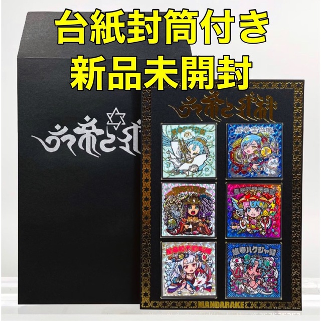 さん家祭り【新品】六帝と式神（金箔銀箔）6枚シールセット台紙封筒付き 自作シール エンタメ/ホビーのコレクション(印刷物)の商品写真