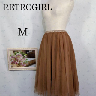 レトロガール(RETRO GIRL)の207 RETROGIRL　新品　フレアスカート　ひざ丈スカート　茶系(ひざ丈スカート)
