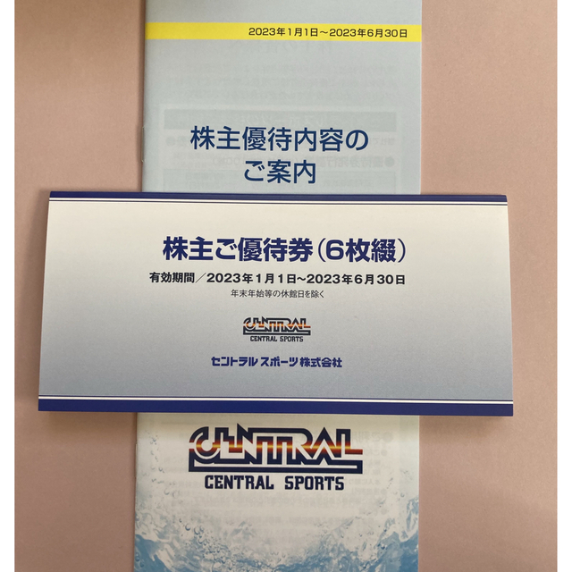 値下げしました】セントラルスポーツ 株主優待券◎6枚の通販 by