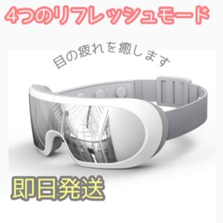 目元エステ 3D振動 可視化レンズ 目元ケア アイマスク 充電式(マッサージ機)