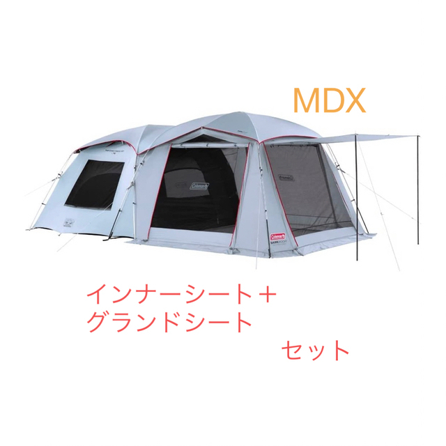 Coleman - タフスクリーン2ルームハウスMDX+ インナーシート＋グランド