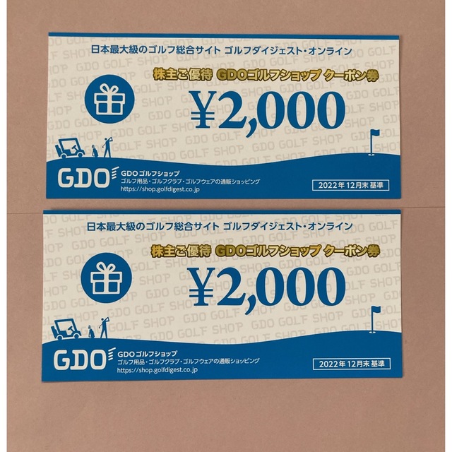 GDOゴルフ場予約クーポン券 11000円分