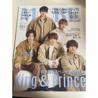 シュウエイシャ(集英社)のKing & Prince 雑誌　クリアファイル(ファッション)