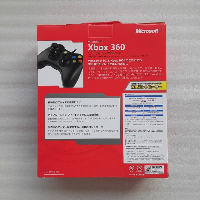 Xbox360(エックスボックス360)のxbox360　有線コントローラー　未開封 エンタメ/ホビーのゲームソフト/ゲーム機本体(家庭用ゲーム機本体)の商品写真