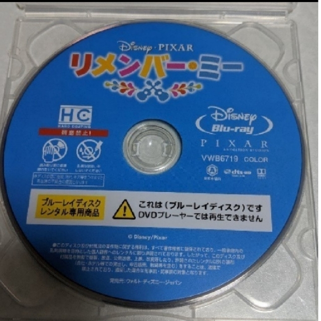 Disney(ディズニー)のDisney リメンバー・ミー BluRay レンタル エンタメ/ホビーのDVD/ブルーレイ(キッズ/ファミリー)の商品写真