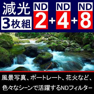 3枚組 / 49mm 】ND減光フィルターの通販 by ちょこぽん|ラクマ