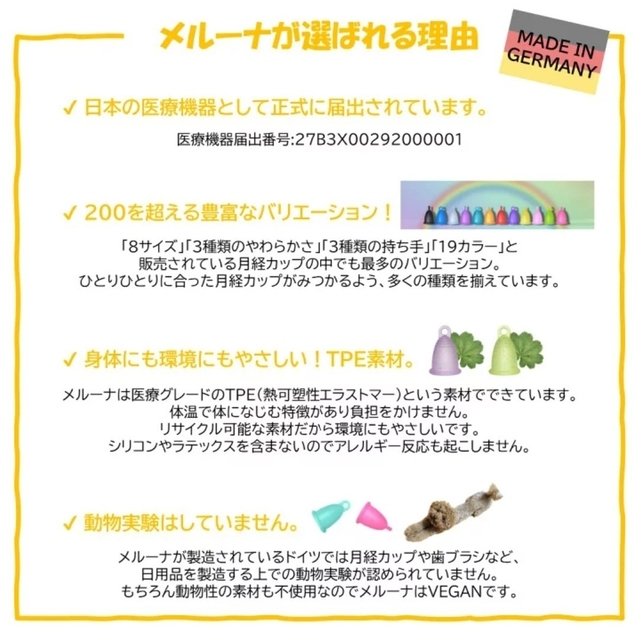 メルーナ クラシック 月経カップ インテリア/住まい/日用品の日用品/生活雑貨/旅行(その他)の商品写真