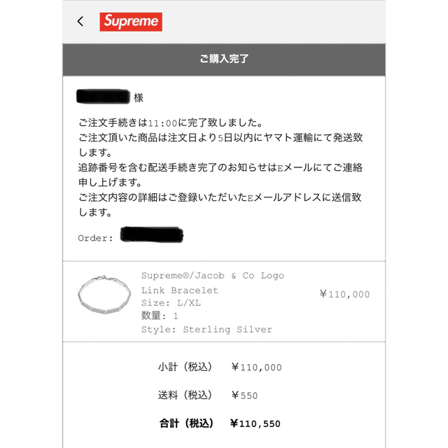 Supreme - Supreme Jacob & Co Logo Link Braceletの通販 by たら's