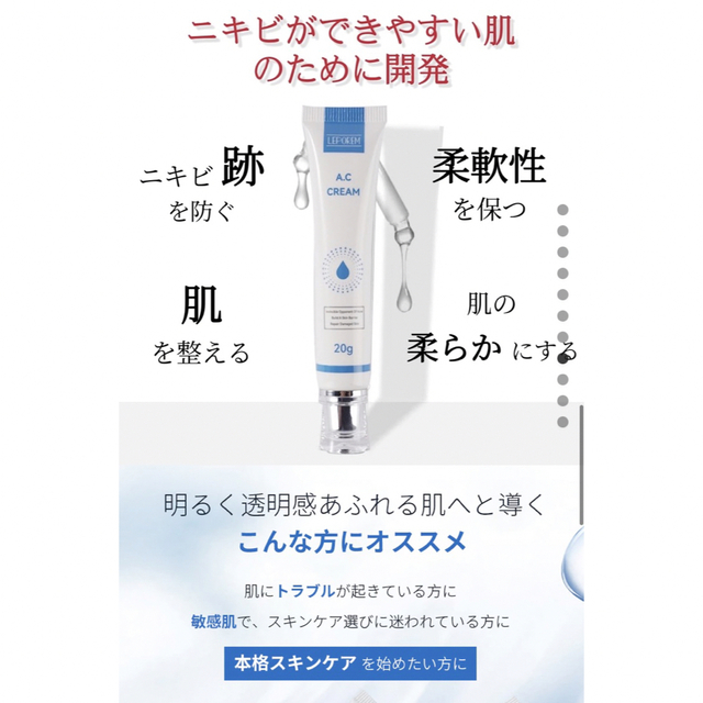 早割クーポン おトクセットアゼライン酸化粧水 50ml クリーム20ｇ ニキビ
