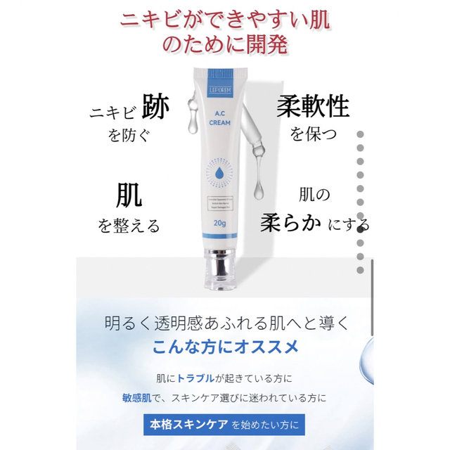 最大87％オフ！ 酒さ対策 ニキビアゼライン酸化粧水 50ml クリーム20ｇ 美容液30ml