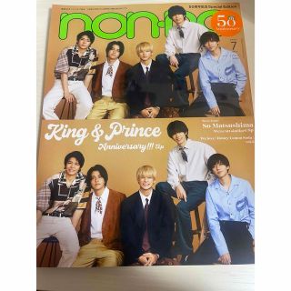 シュウエイシャ(集英社)のnon-no 2021年7月号　King & Prince 雑誌(ファッション)