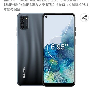 超激安！OUKITEL K9 Pro SIMフリーカバー付き(スマートフォン本体)