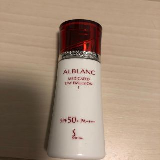 ソフィーナアルブラン(SOFINA ALBLANC)のALBLANC medicated day emulsion 1(乳液/ミルク)