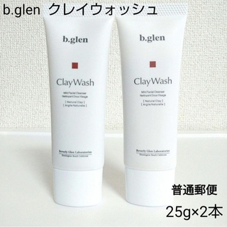 b.glen - 《新品》b.glen ClayWash　クレイウォッシュ 25g×2本 普通郵便