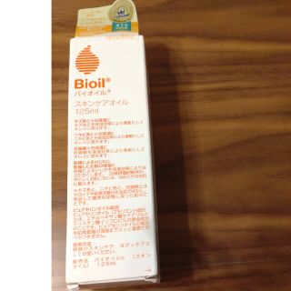 バイオイル(Bioil)のバイオイル　スキンケア　125ml　新品未使用品(オイル/美容液)