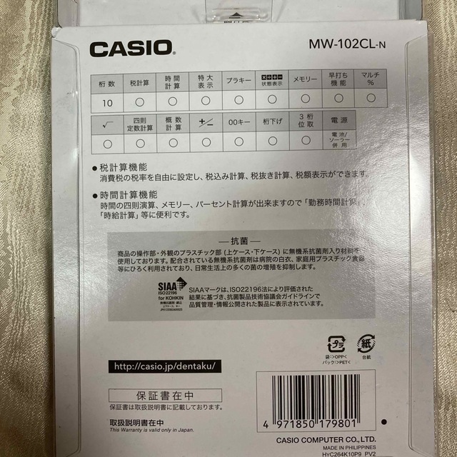 CASIO(カシオ)の🐇新品🐇カシオ🐇抗菌10桁電卓🐇 インテリア/住まい/日用品のオフィス用品(店舗用品)の商品写真