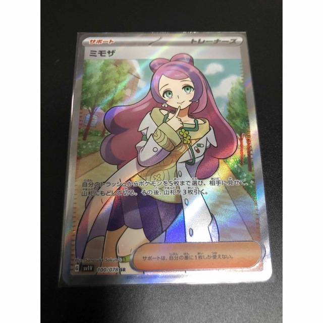 ミモザ　SR ポケモンカード　ポケモンカード