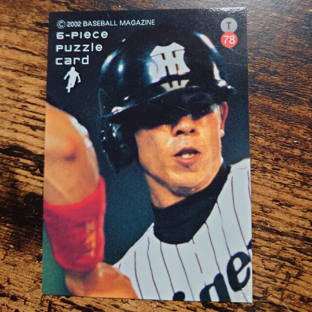 阪神タイガース - プロ野球カード 赤星憲広選手2002(2枚セット 阪神タイガース - プロ野球カード 赤星憲広選手2002(2枚セット