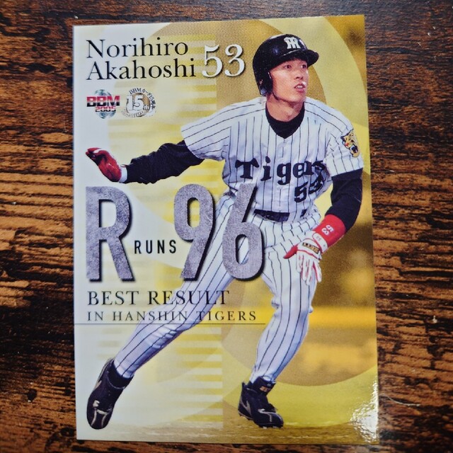 阪神タイガース 53 赤星憲広選手 2005年復興チャリティー 阪神タイガース 53 赤星憲広選手 2005年復興チャリティー