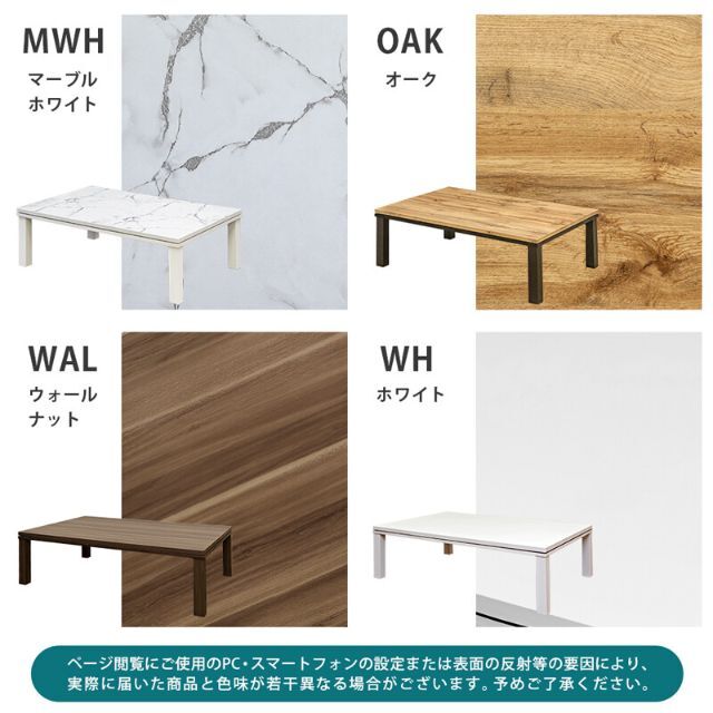 こたつ 120×80cm 大理石調 ホワイト 白 マーブル模様 コタツ こたつ 120×80cm 大理石調 ホワイト 白 マーブル模様 コタツ