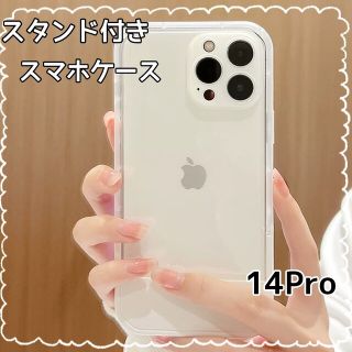 iPhone14Proケース スタンド付き ケース ホワイト パステルカラー(iPhoneケース)