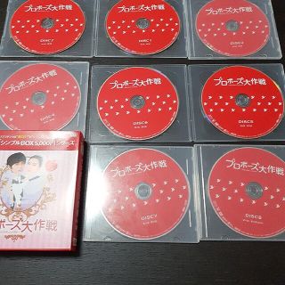 プロポーズ大作戦 ＤＶＤの通販 100点以上 | フリマアプリ ラクマ