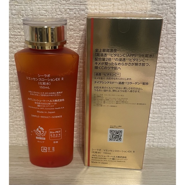 Dr.Ci Labo(ドクターシーラボ)のドクターシーラボ　VダブルRエッセンスX&ローションエッセンスEX R コスメ/美容のスキンケア/基礎化粧品(美容液)の商品写真