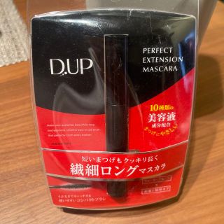 ディーアップ(D-UP)のDUP ディーアップ パーフェクト エクステンションマスカラ (マスカラ)