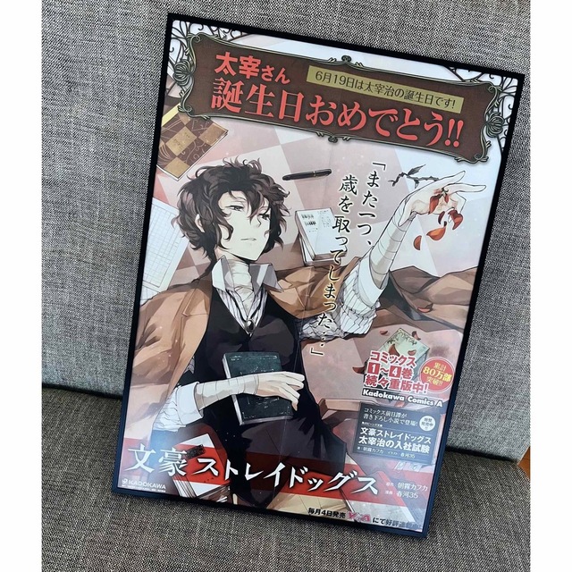 非売品 文豪ストレイドッグス 文スト 販促 A2ポスター 芥川龍之介 中原 非売品 文豪ストレイドッグス 文スト 販促 A2ポスター 芥川龍之介 中原