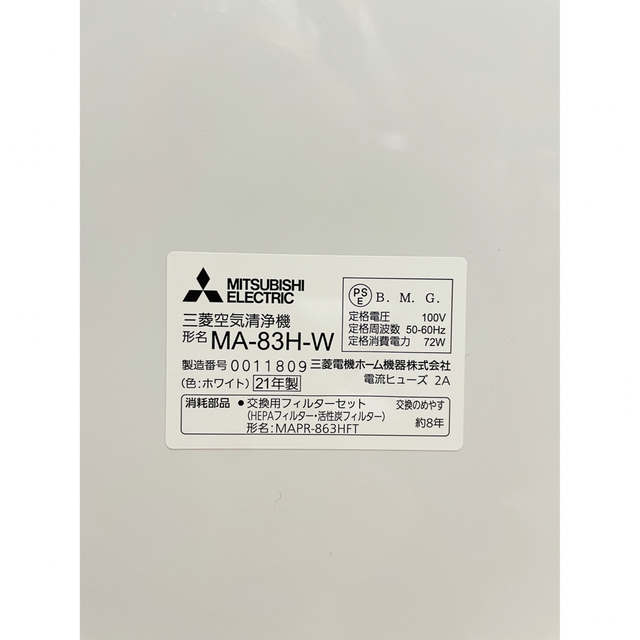 非常に高い品質 美品 三菱電機 空気清浄機 cakba.in