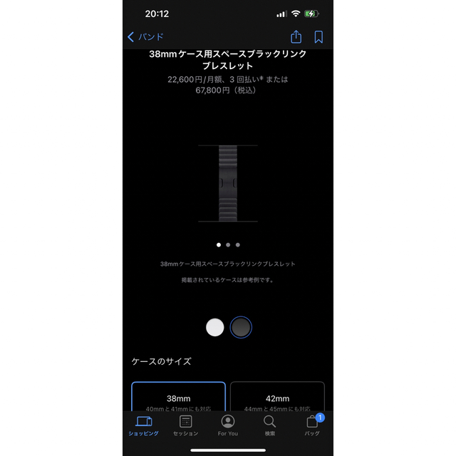 38mmケース用スペースブラックリンクブレスレット