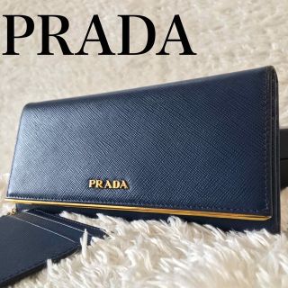 省スペース 洗える おしゃれ PRADA プラダ 財布 サフィアーノ メタル