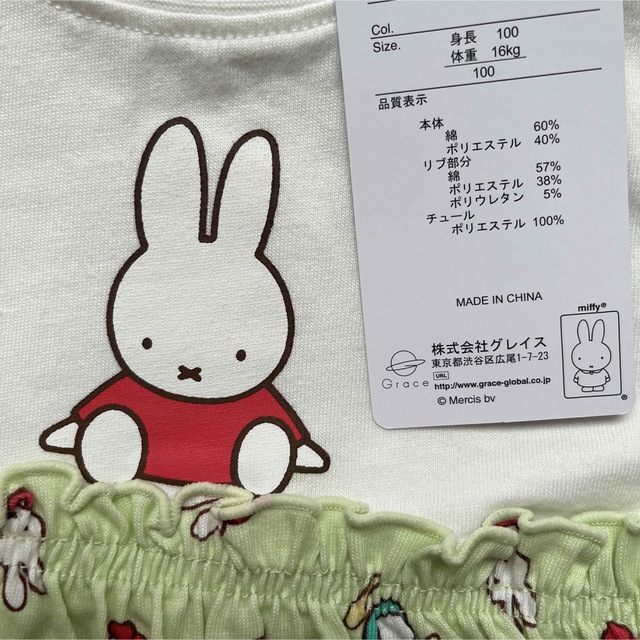 miffy(ミッフィー)の【ミッフィー】ワンポイント フリル付き ピンク☆グリーン 総柄 Tシャツ キッズ/ベビー/マタニティのキッズ服女の子用(90cm~)(Tシャツ/カットソー)の商品写真