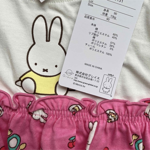 miffy(ミッフィー)の【ミッフィー】ワンポイント フリル付き ピンク☆グリーン 総柄 Tシャツ キッズ/ベビー/マタニティのキッズ服女の子用(90cm~)(Tシャツ/カットソー)の商品写真