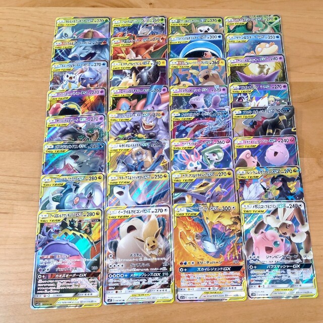ポケモンカード GX タッグチーム 32枚セット 全種 コンプ 限定価格