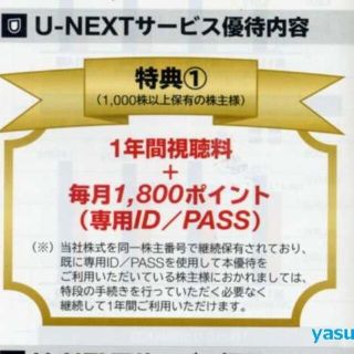 喜多の湯（東海地区全店利用可）入浴回数券×２０３枚