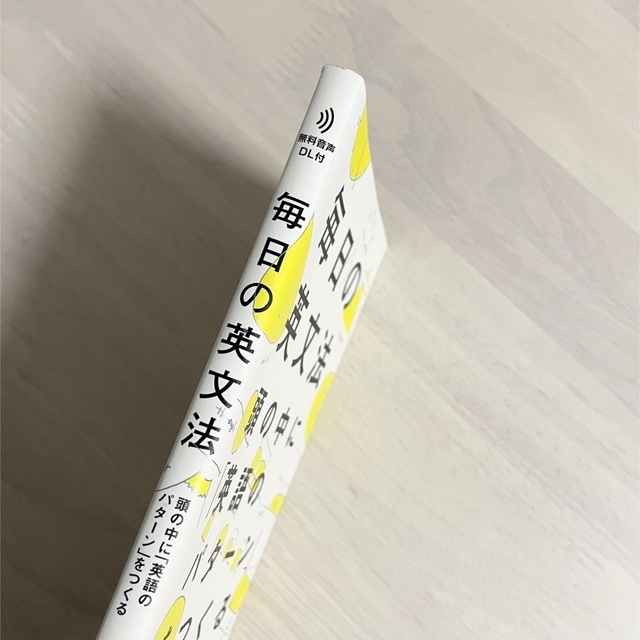 朝日新聞出版(アサヒシンブンシュッパン)のipu様用　毎日の英文法and英文法セット エンタメ/ホビーの本(語学/参考書)の商品写真