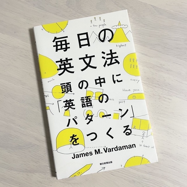 朝日新聞出版(アサヒシンブンシュッパン)のipu様用　毎日の英文法and英文法セット エンタメ/ホビーの本(語学/参考書)の商品写真