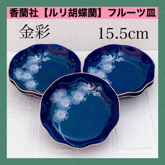 ＊【箱付き新品】美濃焼　セラミック藍　鹿野苑茶托付急須茶器　アジアン　エスニック