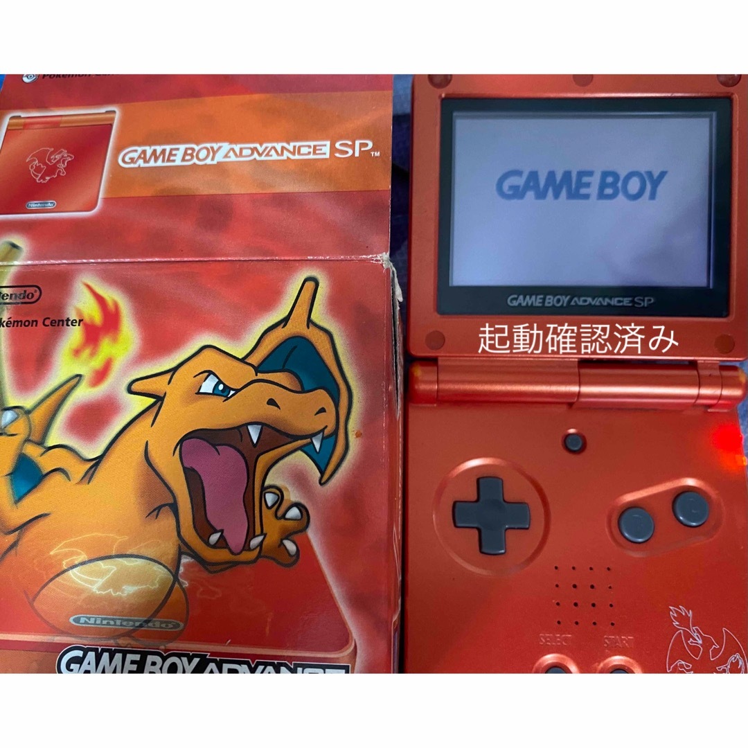 ゲームボーイアドバンス - ゲームボーイアドバンスSP リザードン