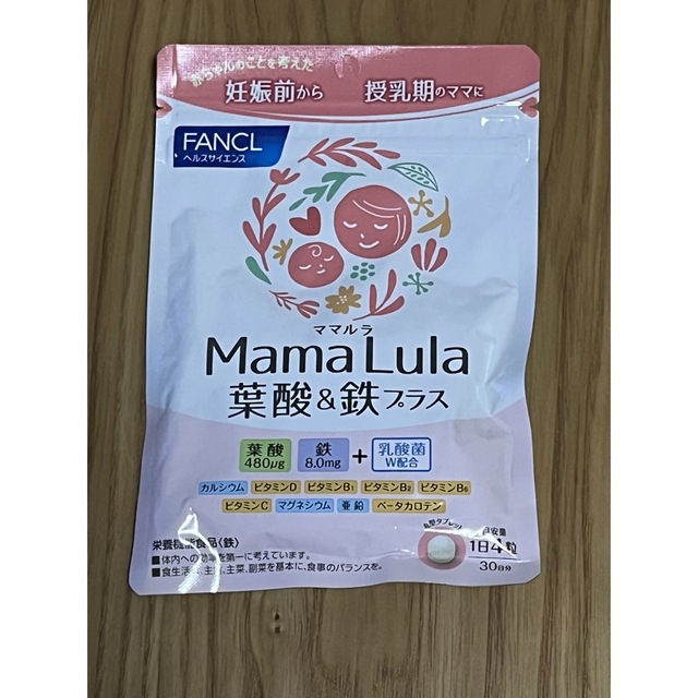 FANCL(ファンケル)のファンケルMamaLula葉酸&鉄プラス キッズ/ベビー/マタニティの授乳/お食事用品(その他)の商品写真