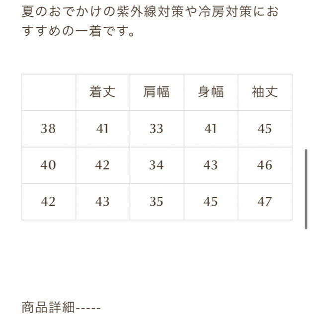 foxey アッパースタンダード　カーディガン　フォクシー　38