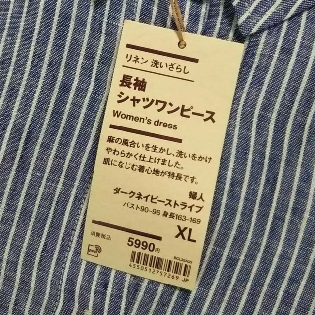 MUJI (無印良品)(ムジルシリョウヒン)の無印良品リネン洗いざらし長袖シャツワンピース／ダークネイビーストライプ／XL レディースのワンピース(ひざ丈ワンピース)の商品写真