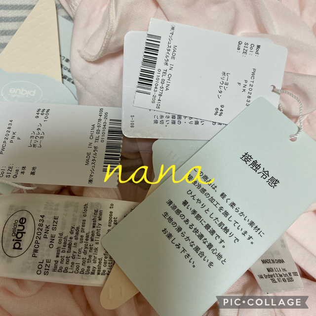 アイスクリームモチーフ上下セット♡