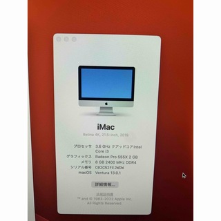 マック(Mac (Apple))の【M&J様専用】【外箱あり】APPLE iMac IMAC MRT32J/A(デスクトップ型PC)