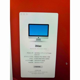 マック(Mac (Apple))の【M&J様専用】【外箱あり】APPLE iMac IMAC MRT32J/A(デスクトップ型PC)